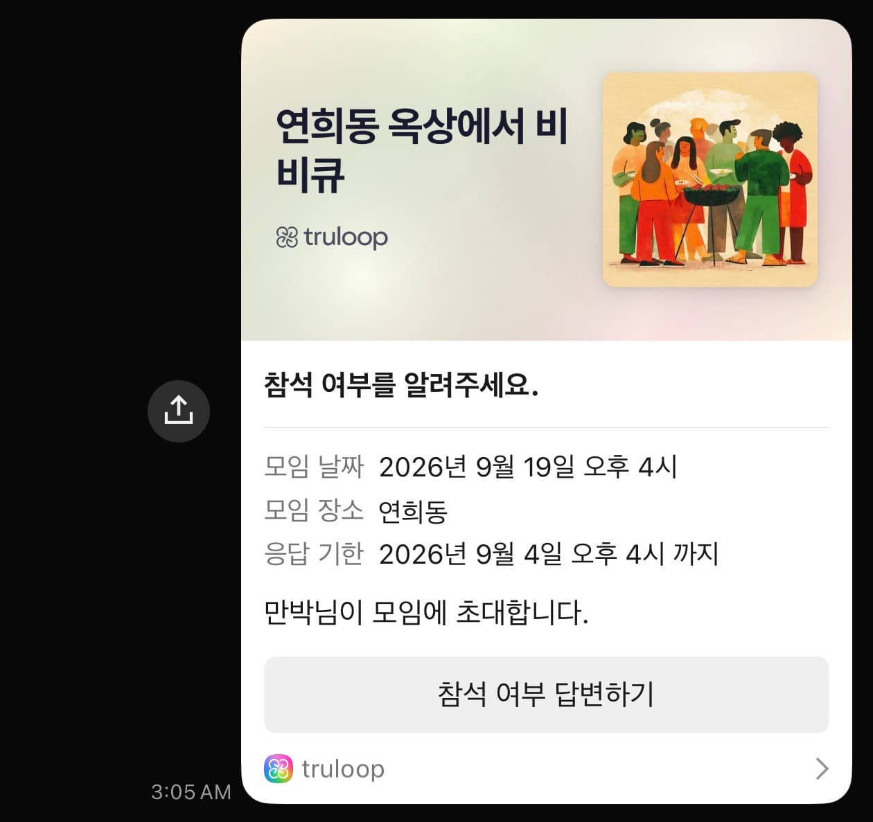 truloop invitation card arriving in a chat