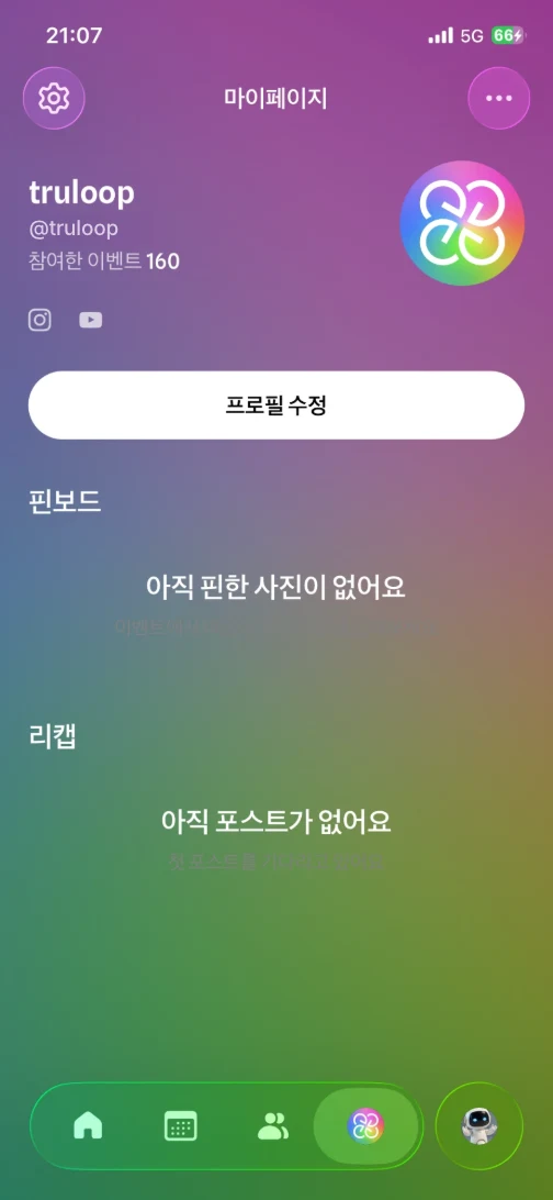 마이페이지에서 설정으로 앱 화면 예시