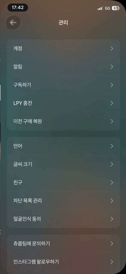 관리 › 얼굴인식 동의 앱 화면 예시