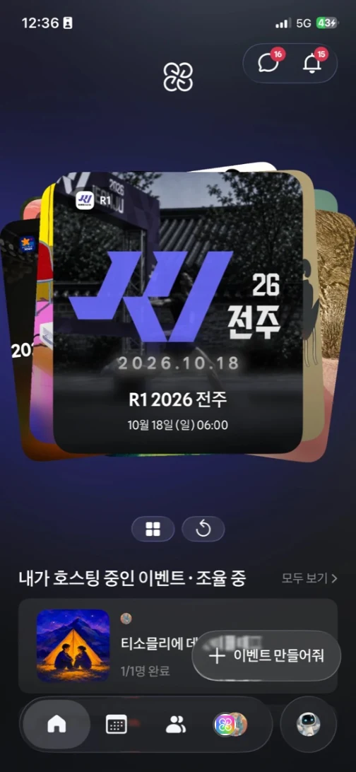 홈에서 클럽 탭으로 앱 화면 예시