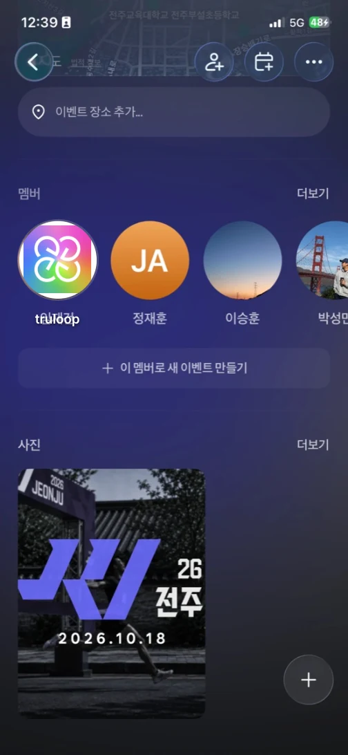 이벤트 화면을 내려 '사진'으로 앱 화면 예시